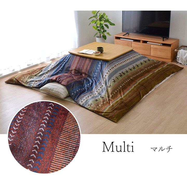 こたつ布団 カバー 洗える 長方形大 ファスナータイプ ギャッベ柄 ノルディック 約215×295cm 送料無料