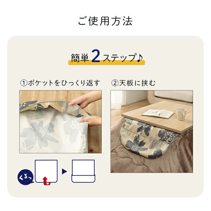 カバー 洗える 汚れ防止 こたつ用 約60×60cm 送料無料