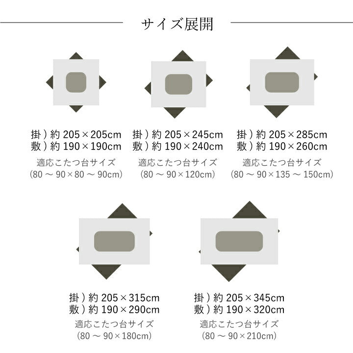 日本製 こたつ布団 こたつ厚掛敷布団 セット 和柄 長方形 大判 約205×345cm 送料無料