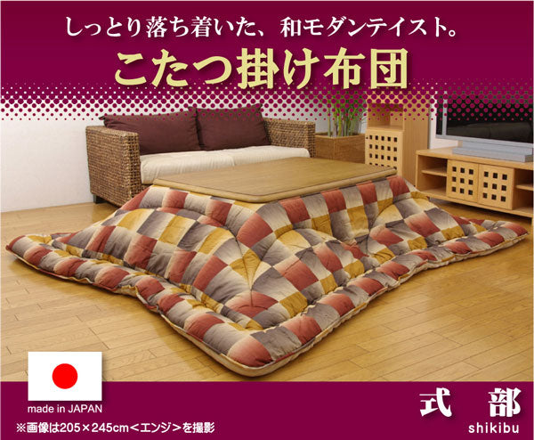 国内プリント こたつ厚掛け布団単品 『式部』 約205×245cm(裏地:フランネル) 送料無料