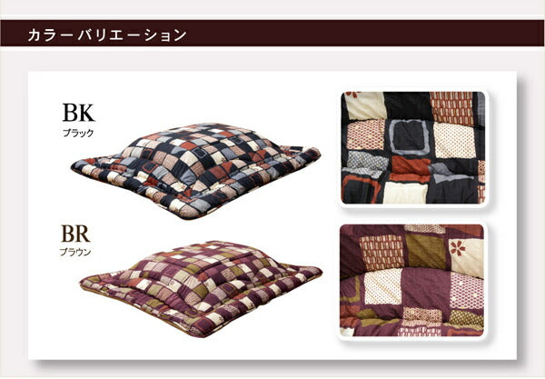 国内プリント こたつ厚掛け布団単品 『あかね』 約205×205cm(裏地:フランネル) 送料無料
