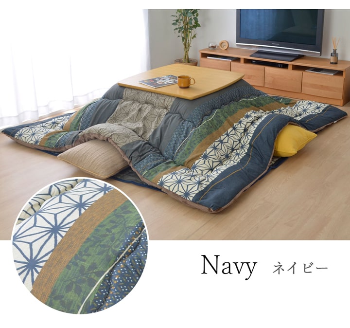 こたつ布団 長方形大 掛け単品 約205×285cm 送料無料
