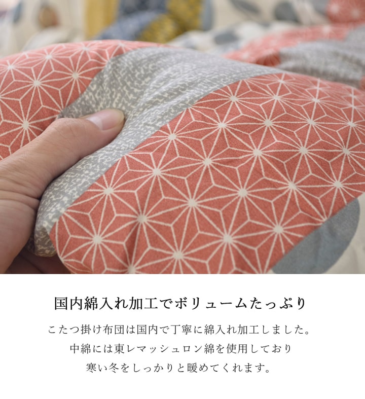 こたつ布団 正方形 掛け単品 『わらび』 約205×205cm 送料無料