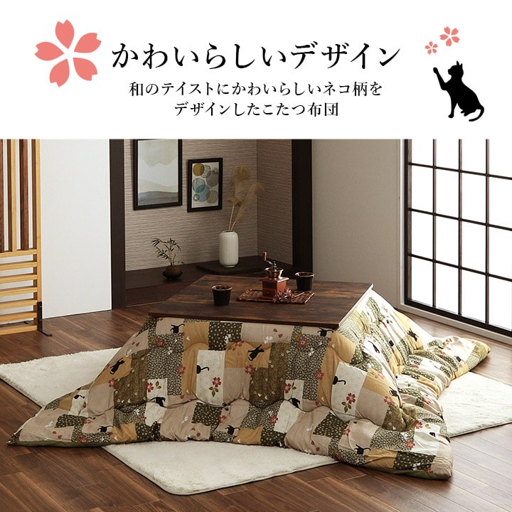 こたつ布団 正方形 掛け単品 ネコ柄 チェック柄 約190×190cm 送料無料