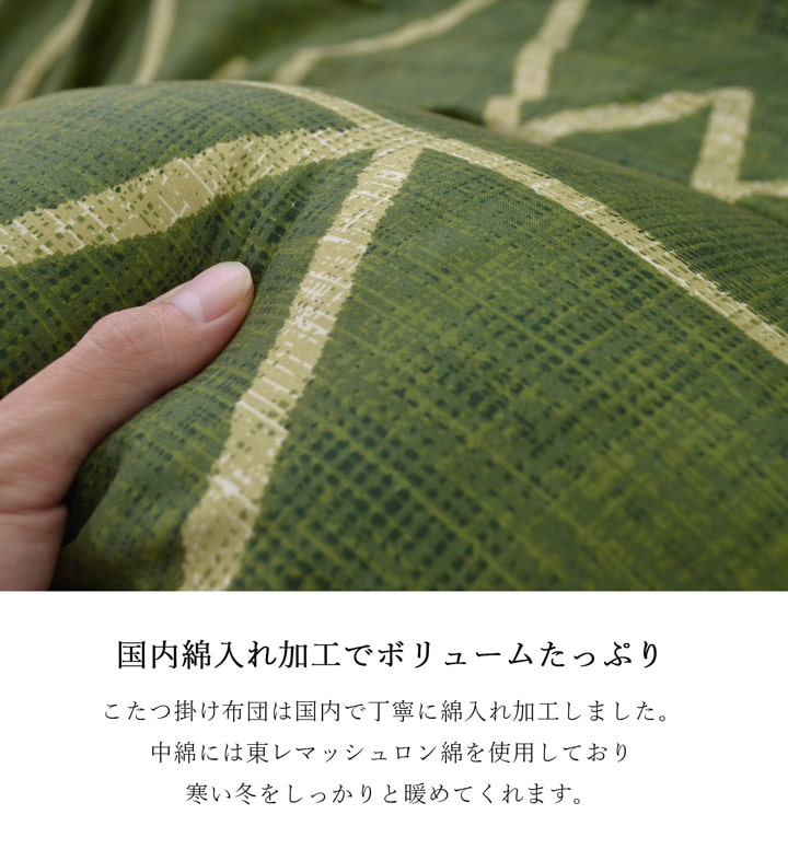 こたつ布団 正方形 シンプル 幾何柄 掛け単品 約190×190cm 送料無料 - 【公式】allecore(アレコレ) 家具インテリア・生活雑貨のオンライン通販