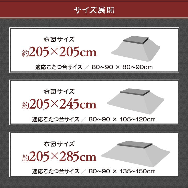 こたつ布団 洗える 正方形 国産 掛け単品 高級感 ジャガード 約205×205cm 送料無料