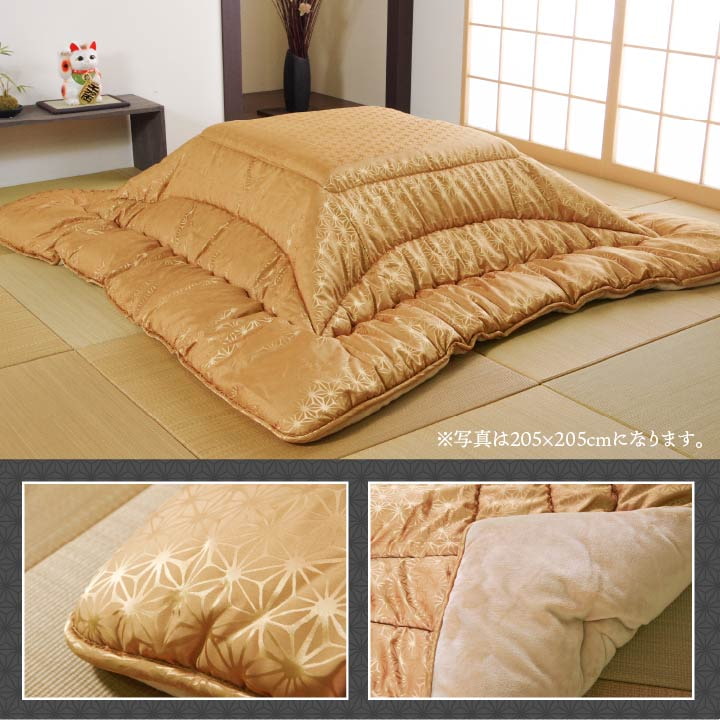 こたつ布団 洗える 長方形 国産 掛け単品 高級感 ジャガード 約205×245cm 送料無料