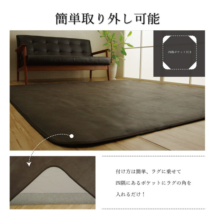 ラグカバー 引っかき傷防止 抗菌 シワになりにくい ずれにくい 約190×190cm 送料無料