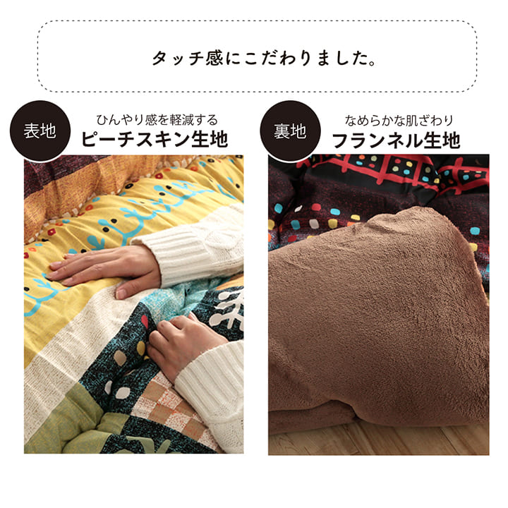 こたつ布団 長方形 単品 ギャッベ柄 約205×245cm 送料無料