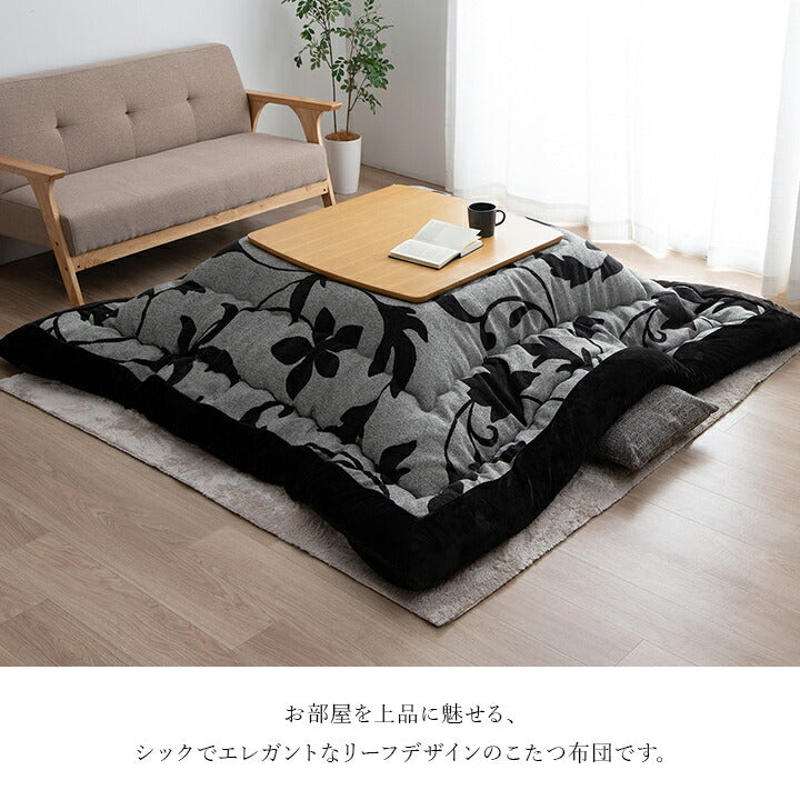 こたつ布団 正方形 リーフ 国産 シェニール フランネル 手洗い 約205×205cm 送料無料