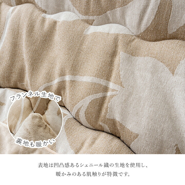 こたつ布団 長方形 リーフ 国産 シェニール フランネル 手洗い 約205×245cm 送料無料