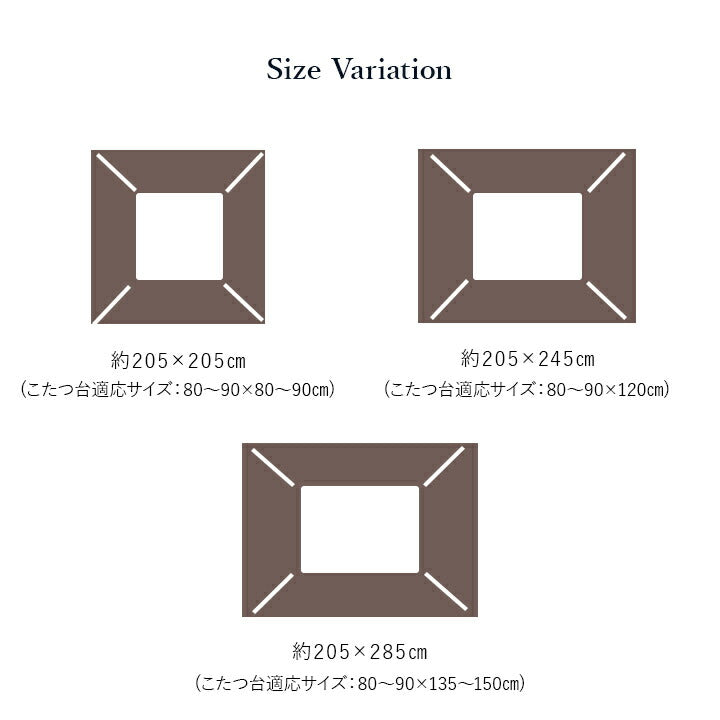 こたつ布団 長方形 キリム 国産 フランネル 手洗い 約205×285cm 送料無料
