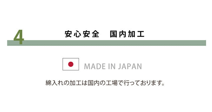 国産 固綿40mm使用 ラグ ふっくら 極厚 敷き布団 『シャルマン』 約215×315cm 送料無料