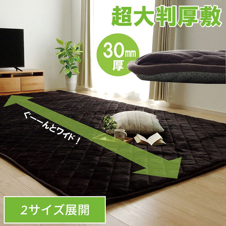 ラグ こたつ敷き布団 長方形 大きい 幅広ラグ 約220×400cm 送料無料