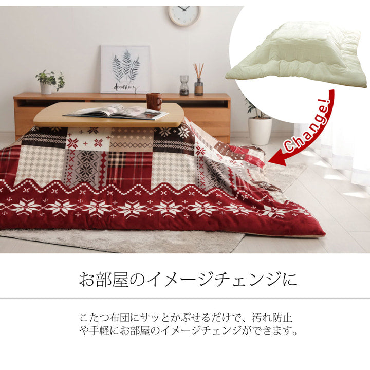 こたつ布団カバー 洗える 正方形 撥水 ノルディック柄 約195×195cm 送料無料
