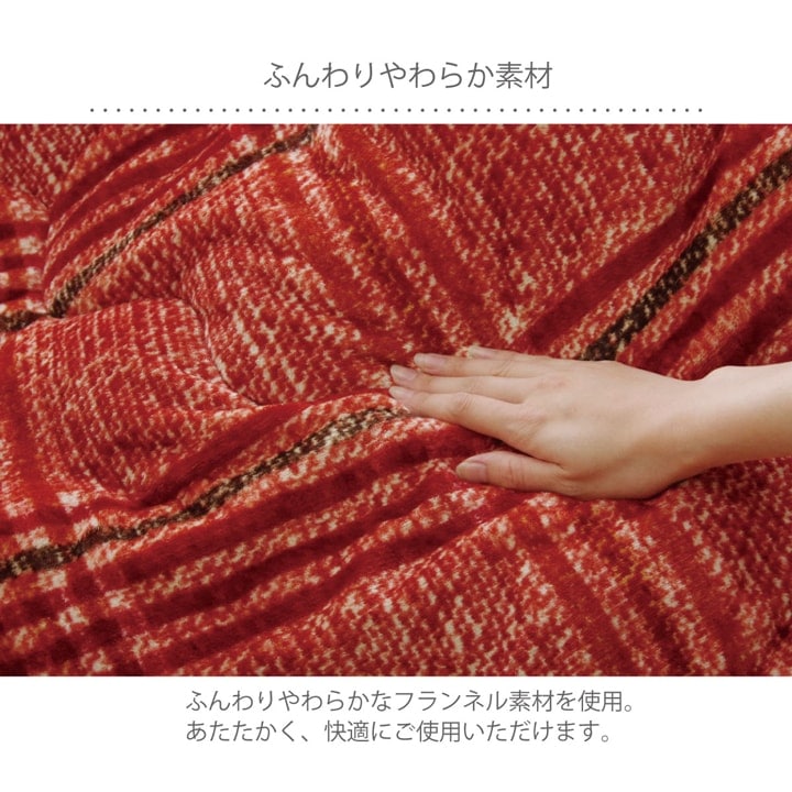 こたつ布団 円形 洗える シンプル チェック柄 約220cm 送料無料 - 【公式】allecore(アレコレ) 家具インテリア・生活雑貨のオンライン通販
