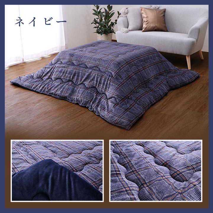 こたつ布団 長方形 単品 カジュアル チェック柄 撥水 約190×240cm 送料無料