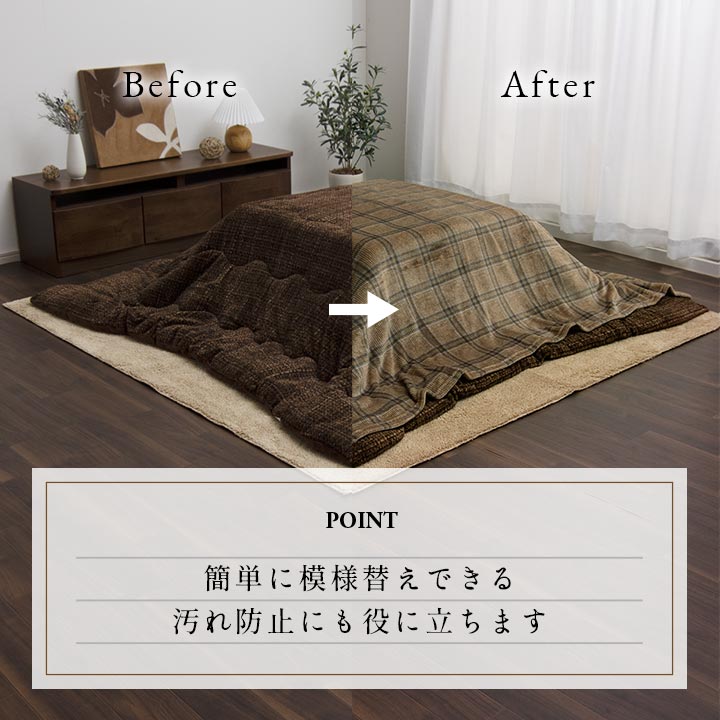 こたつ布団カバー 上掛けカバー 正方形 単品 洗える カジュアル チェック柄 撥水 約195×195cm 送料無料