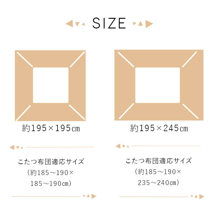 こたつ布団 カバー 長方形 洗える ギャッベ柄 約 195×245cm 送料無料