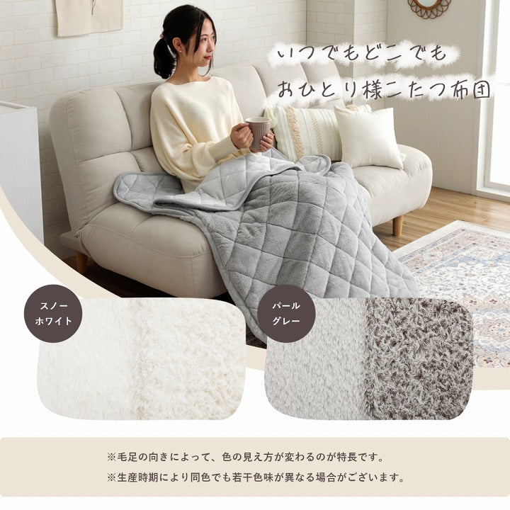 【新商品】ポケットこたつ 一人用 アウトドア テレワーク デスクワーク 韓国インテリア あったかグッズ 約 90×120cm 送料無料