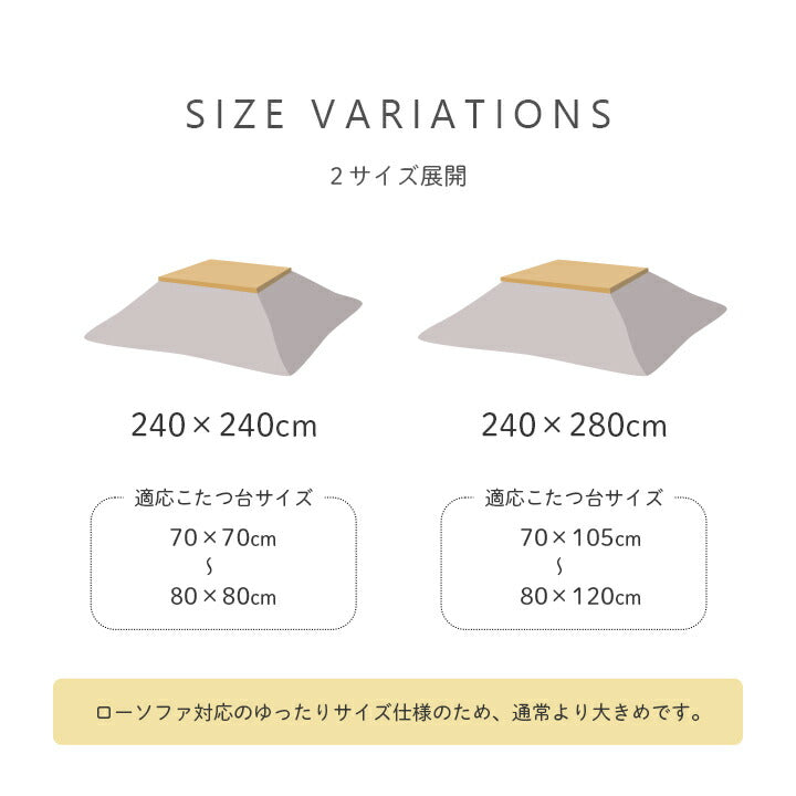 【新商品】こたつ布団単品ローソファー用大きめギャベ柄撥水長方形約240×280cm 送料無料