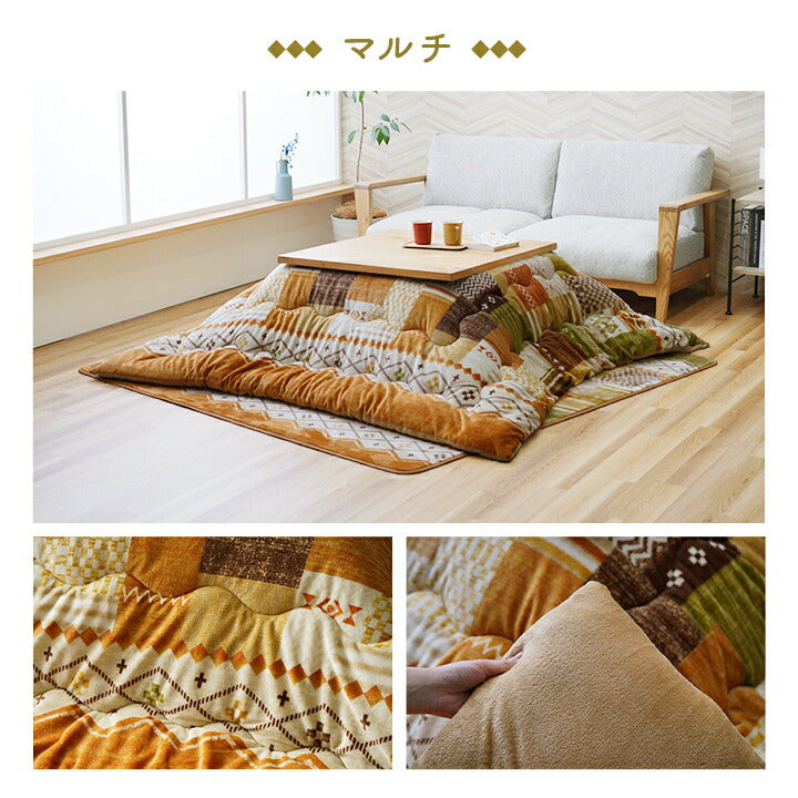 こたつ布団 単品 ギャベ柄 撥水 マルチ 長方形 約190×240cm 送料無料