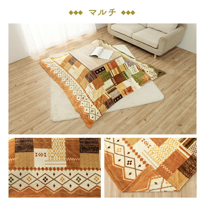 こたつ布団カバー 上掛け 単品 ギャベ柄 撥水 マルチ 約195×245cm 送料無料