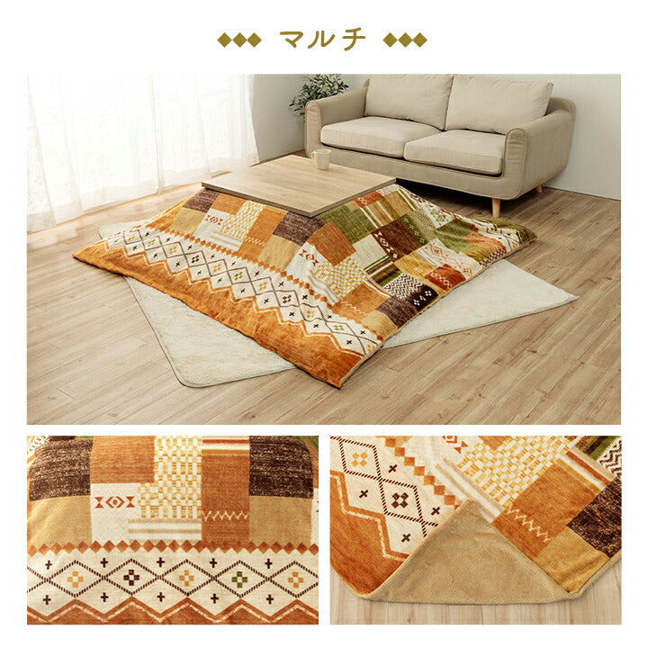 こたつ布団カバー 単品 ギャベ柄 撥水 マルチ 正方形 約195×195cm 送料無料