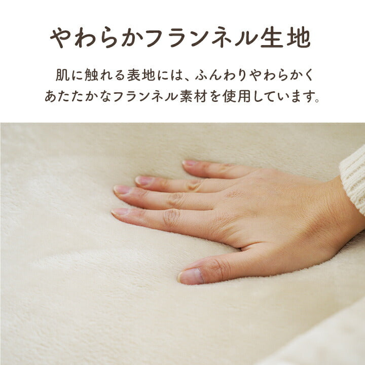 あったかグッズ ゴロゴロ ごろ寝 クッション性 無地 クッション付 約70×170cm 送料無料