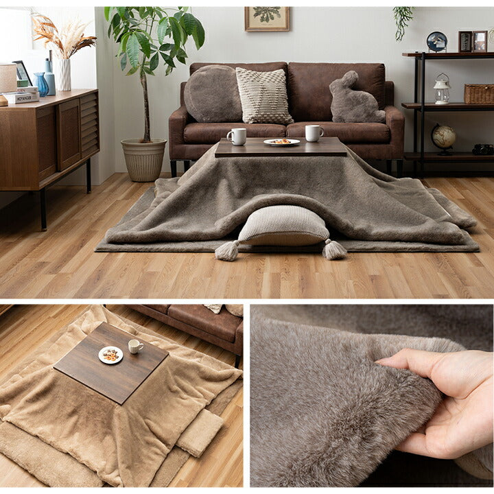 【新商品】こたつ布団 長方形大判 ローソファー こたつ フェイクファー生地 フランネル 手洗い 無地 約240×320cm 送料無料