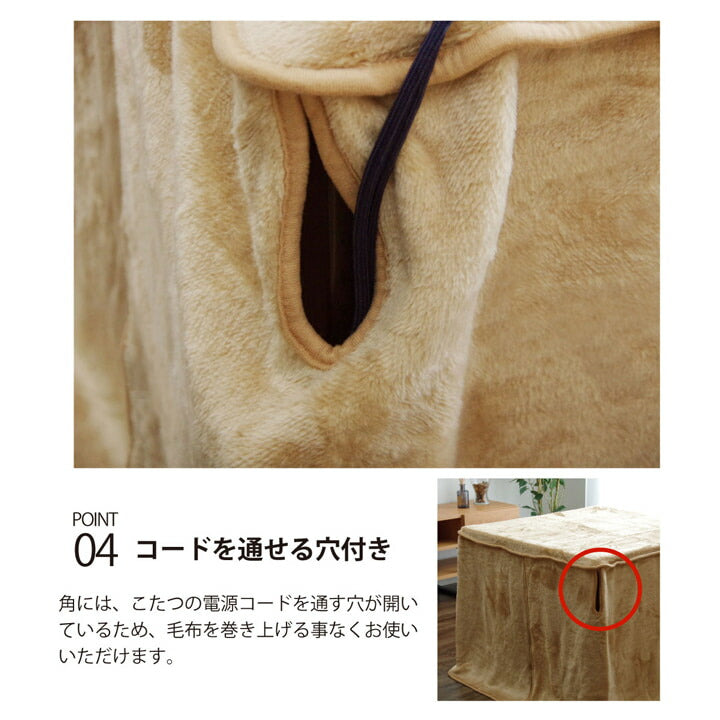ハイタイプ(高脚)用 こたつ中掛け毛布 洗える 『ハイタイプ中掛(BOX)』 約90×90×65cm ボックスタイプ 送料無料
