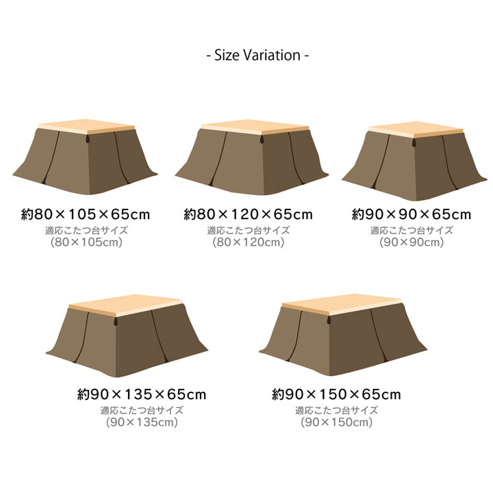 こたつ布団用 中掛け毛布 洗える ハイタイプ フランネル 約90×90×65cm 送料無料 - 【公式】allecore(アレコレ) 家具インテリア・生活雑貨のオンライン通販