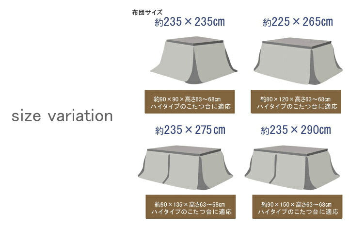 こたつ布団 長方形 ハイタイプ用 カジュアル ストライプ柄 約235×275cm 送料無料