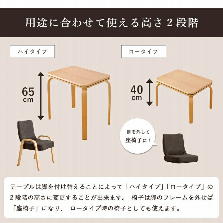 こたつ布団 こたつ台 座椅子 省スペース パーソナル チェック柄 3点セット ナチュラル 約184×204cm 送料無料