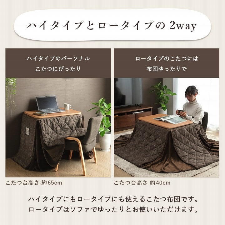 こたつ布団 省スペース パーソナル チェック柄 単品 約184×204cm 送料無料
