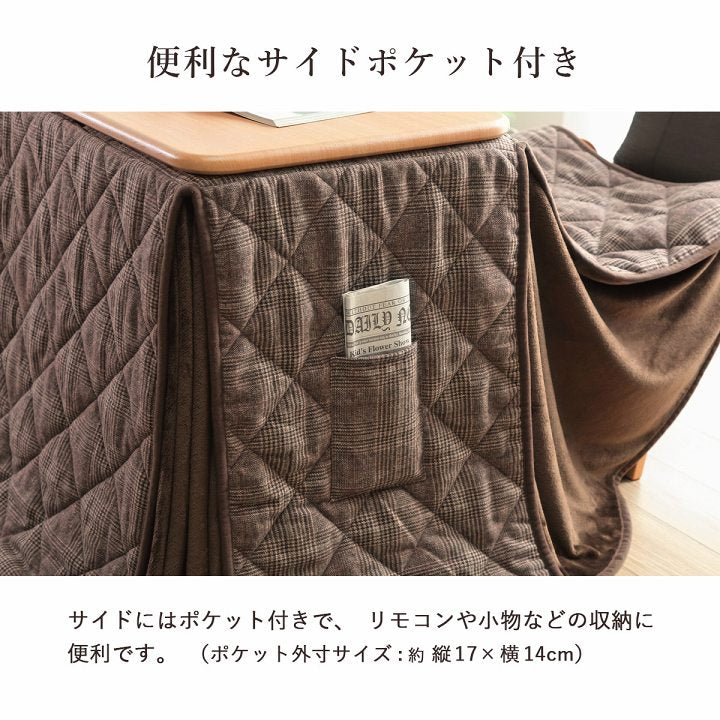 こたつ布団 省スペース パーソナル チェック柄 単品 約184×204cm 送料無料
