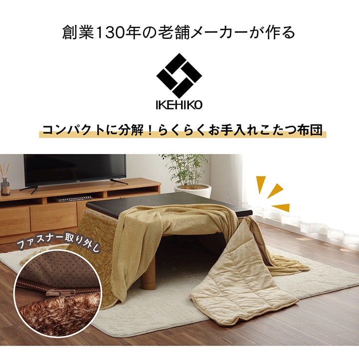 省スペース こたつ布団 正方形 無地 洗える 約200×200cm 送料無料