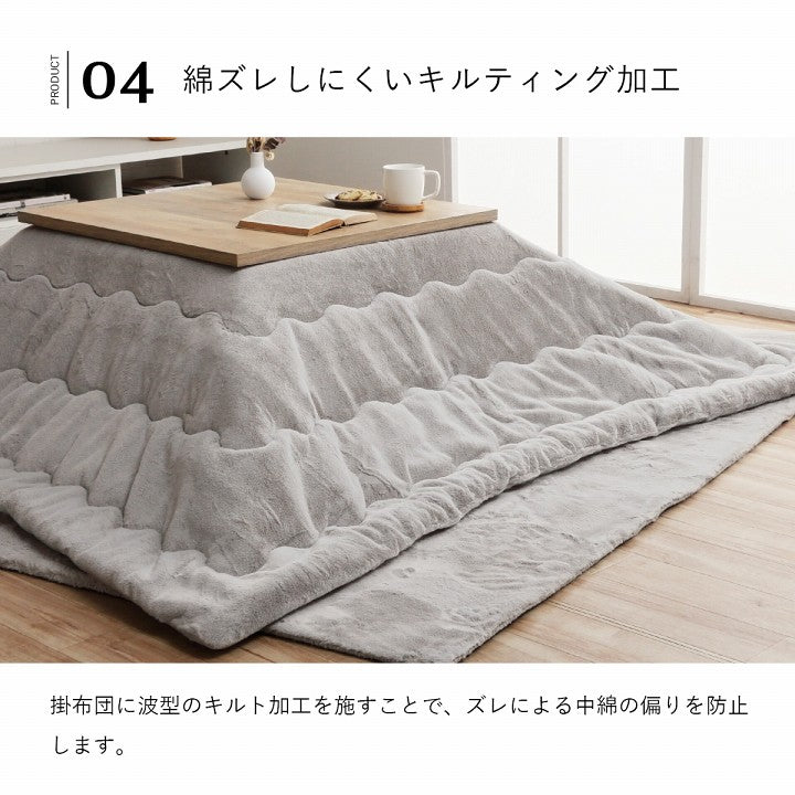 こたつ布団 正方形 無地調 約205×205cm 送料無料