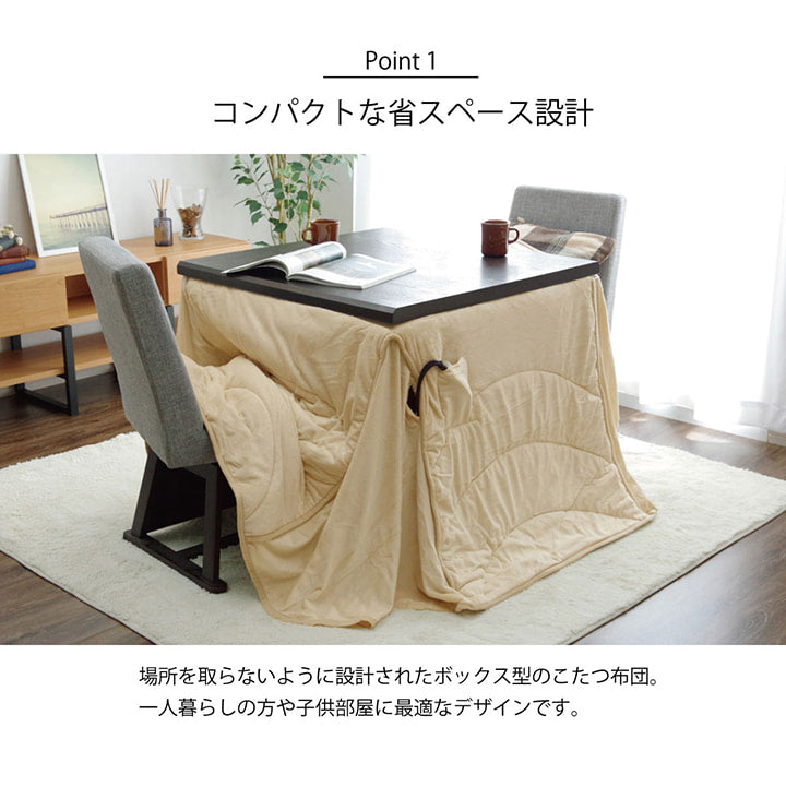 洗える こたつ布団 長方形 ダイニング用 ハイタイプ 約205×235cm 送料無料