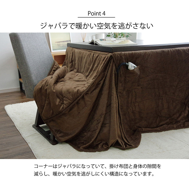 洗える こたつ布団 長方形 ダイニング用 ハイタイプ 約205×235cm 送料無料