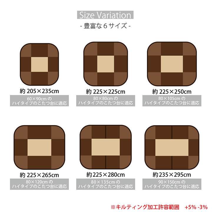 洗える こたつ布団 正方形 ダイニング用 ハイタイプ 約225×225cm 送料無料