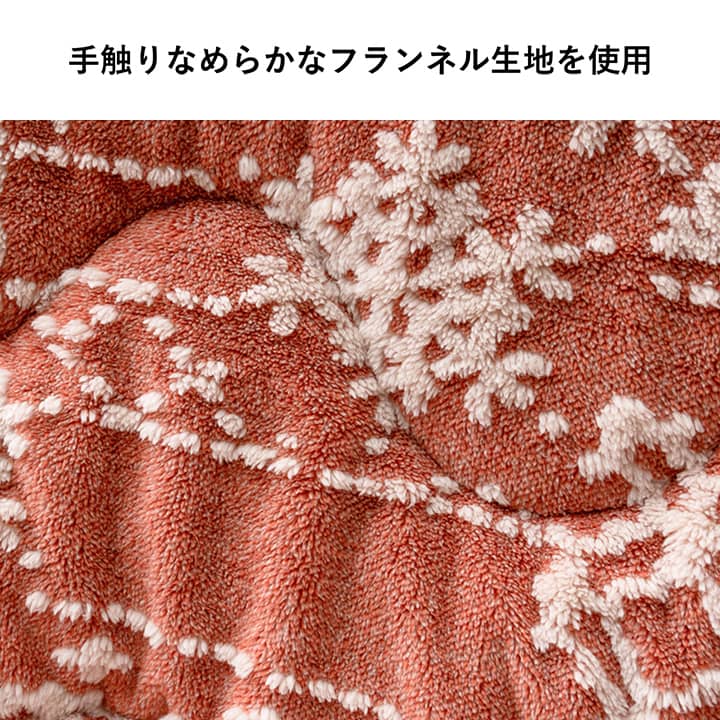 こたつ布団 ハイタイプ 洗える おしゃれ 洗濯 雪 結晶 フランネル 約225×220cm 送料無料