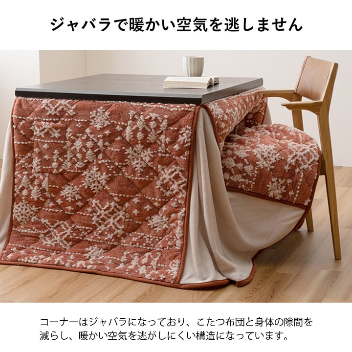 こたつ布団 ハイタイプ 洗える おしゃれ 洗濯 雪 結晶 フランネル 約225×280cm 送料無料