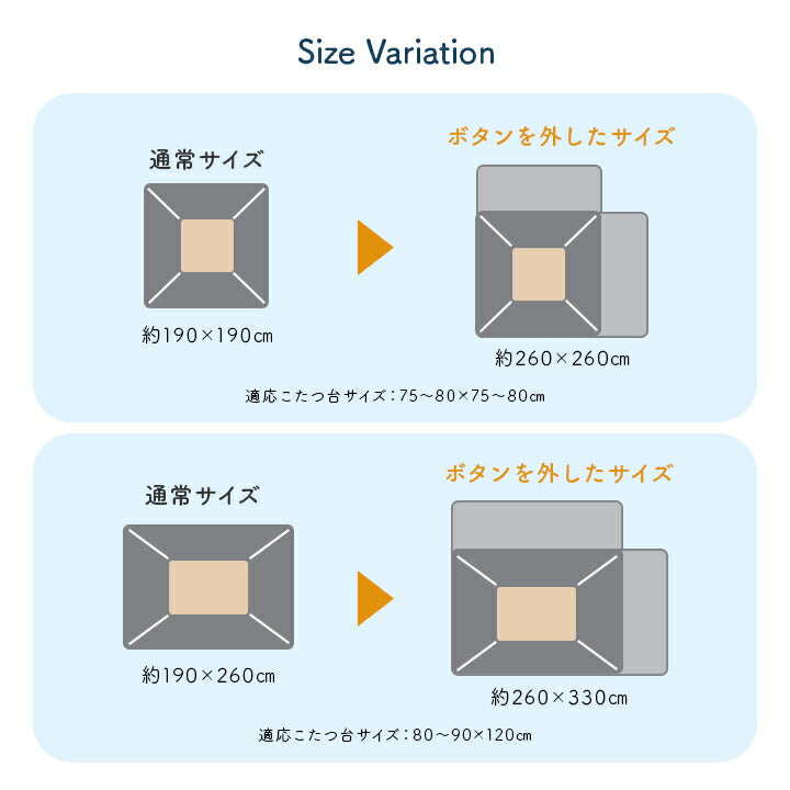 【新商品】こたつ布団 正方形 フランネル 洗える 無地 のびる ハイタイプ ソファー用 約190×190cm 送料無料