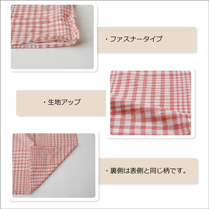 布団カバー 洗える チェック柄 『サプリ 敷き布団カバー』 ダブル 約145×215cm 送料無料