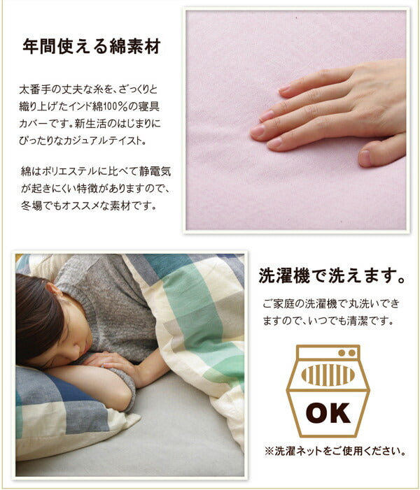 布団カバー 洗える インド綿使用 『コロン(サラン)NSK 敷き布団カバー』 ダブル 約145×215cm 送料無料