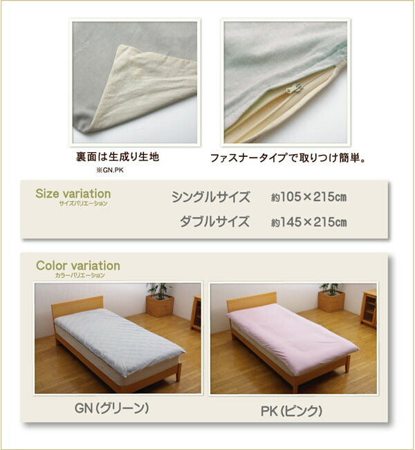 布団カバー 洗える インド綿使用 『コロン(サラン)NSK 敷き布団カバー』 ダブル 約145×215cm 送料無料