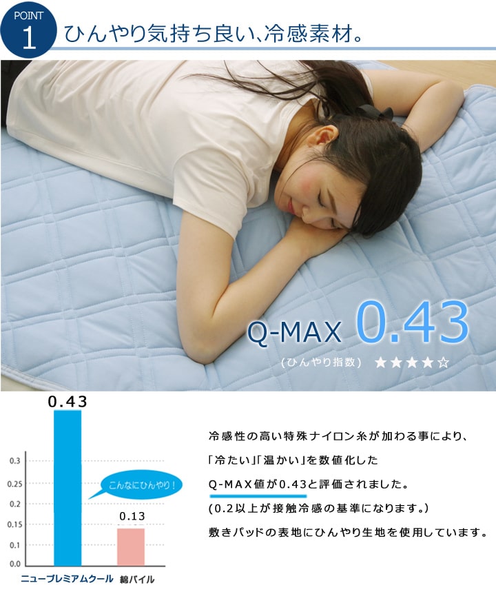 敷きパッド ダブル 洗える 冷感 涼感 接触冷感 『NEWプレミアムクール 敷パッド』 約140×205cm 吸水 速乾 リバーシブル 送料無料 - 【公式】allecore(アレコレ) 家具インテリア・生活雑貨のオンライン通販
