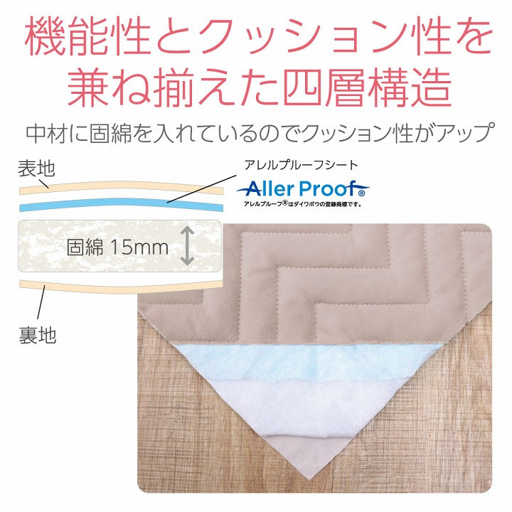 【新商品】寝具 オールシーズン 快適睡眠 ベッドパッド 洗える アレルプルーフ 抗菌 消臭 アレル物質吸着 洗濯機OK 四隅ゴムバンド付き ズレにくい セミダブル 120×200cm 送料無料
