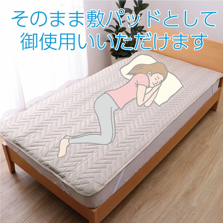 【新商品】寝具 オールシーズン 快適睡眠 ベッドパッド 洗える アレルプルーフ 抗菌 消臭 アレル物質吸着 洗濯機OK 四隅ゴムバンド付き ズレにくい シングル 100×200cm 送料無料